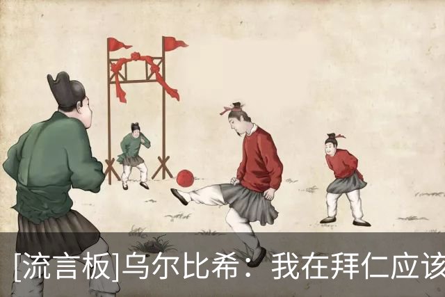 [流言板]乌尔比希：我在拜仁应该算1B门将，目前不考虑德国一门话题